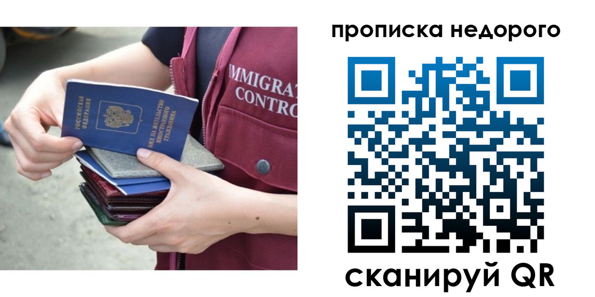 прописка ребенка в Новоузенске
