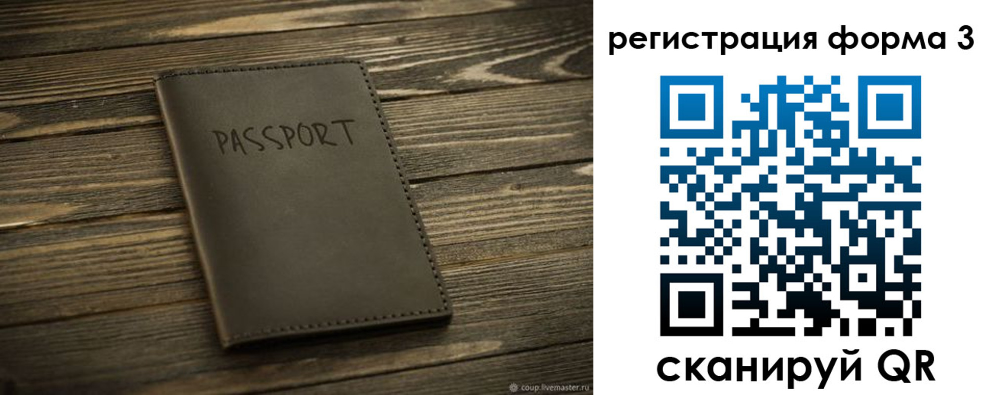 временная регистрация купить в Новоузенске