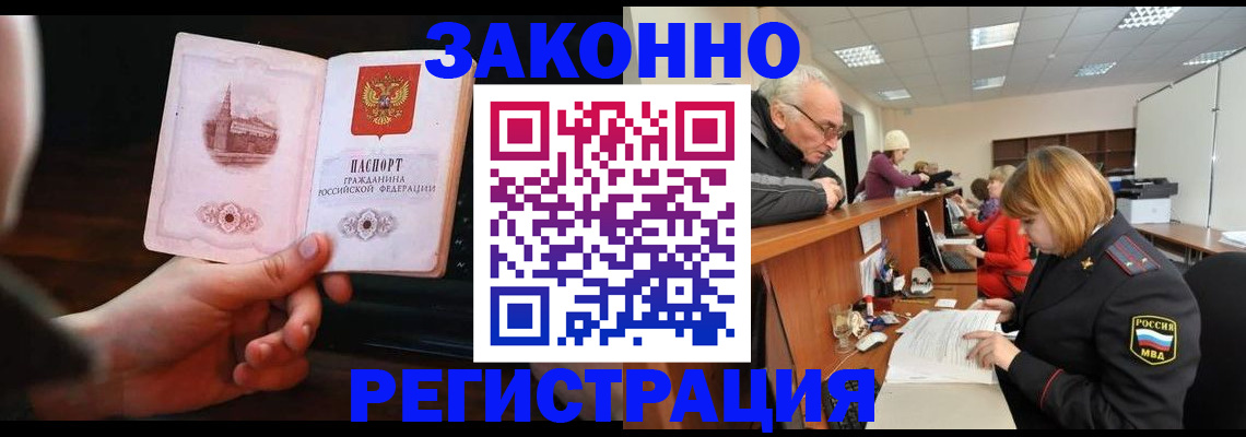 миграционный учет в Новоузенске