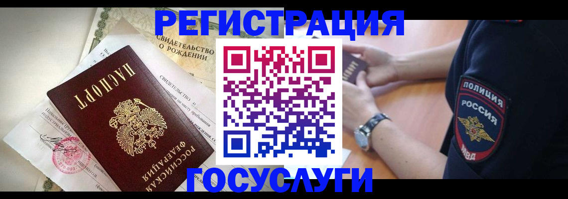 прописка для кредита в Новоузенске