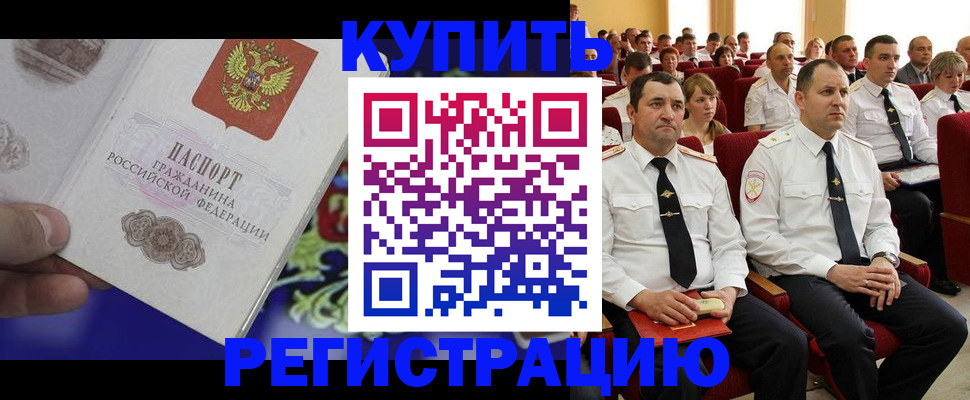 прописка для кредита в Новоузенске