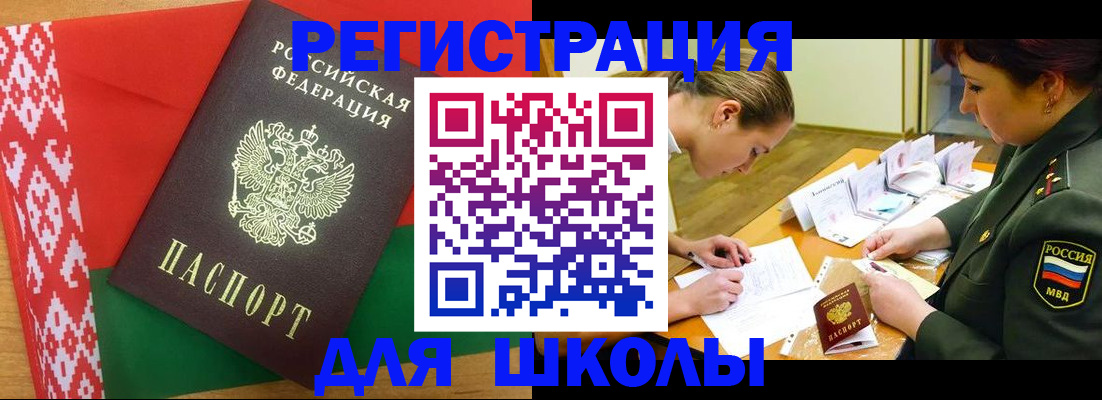 временная регистрация адрес в Новоузенске